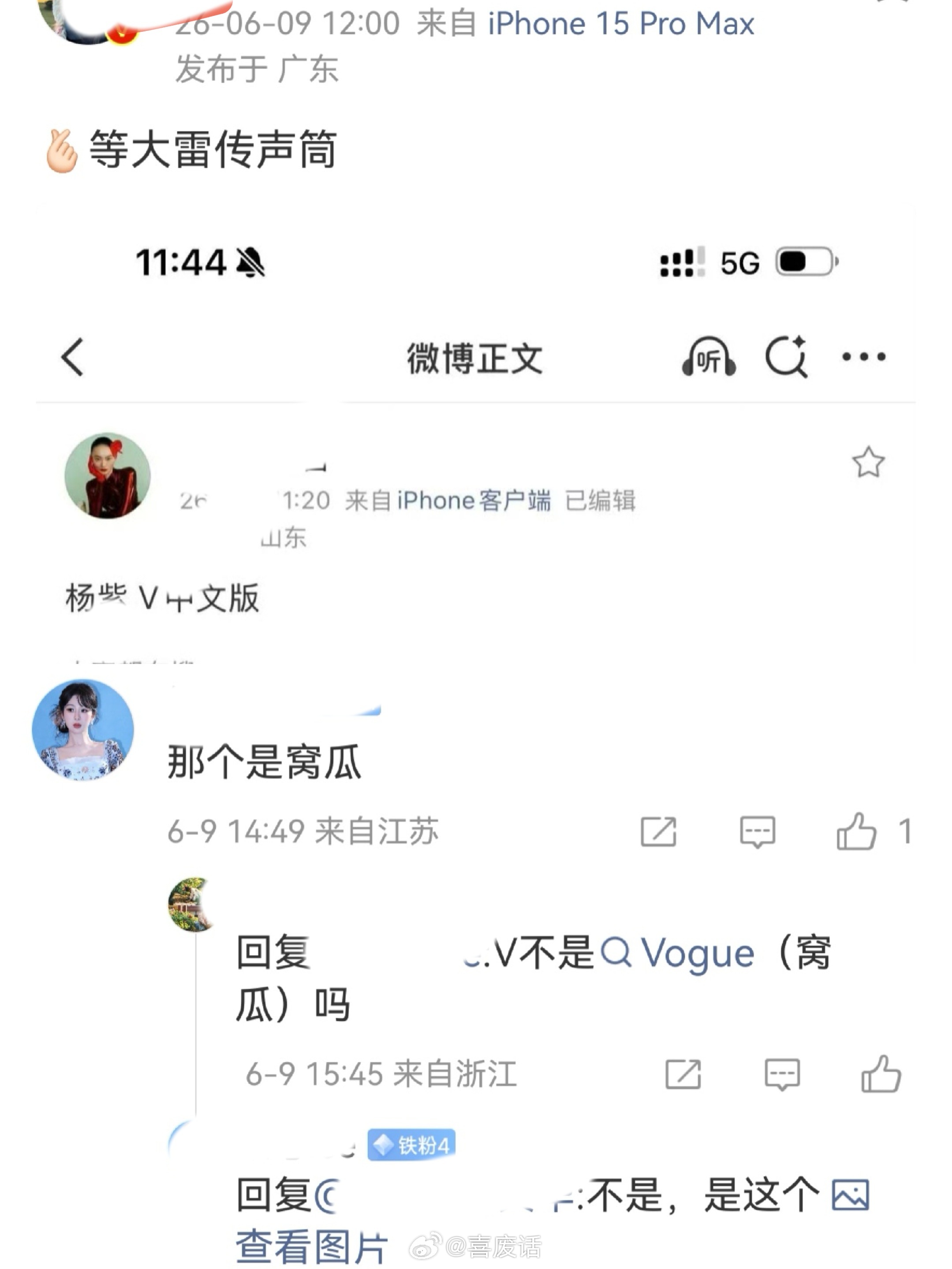 笑得我好难受看就V就在做梦窝瓜中