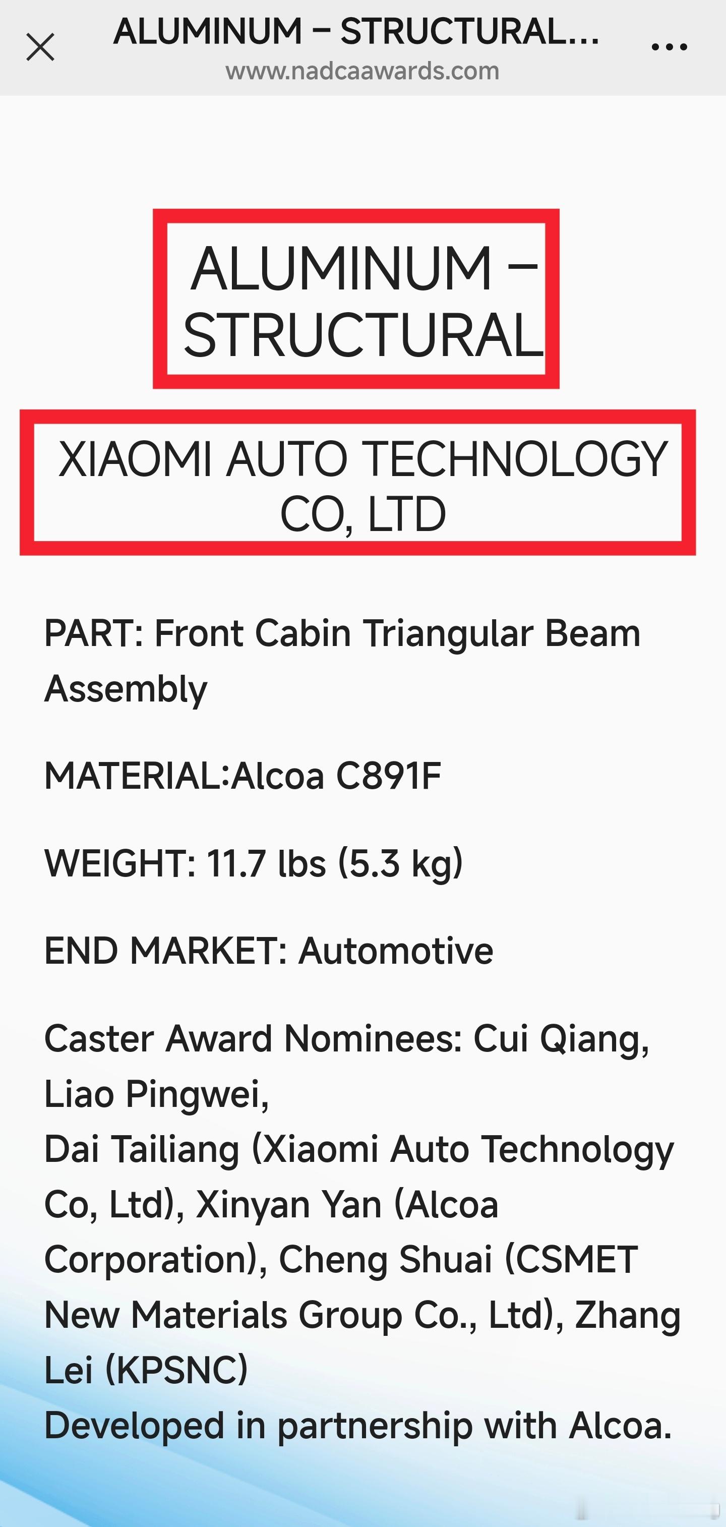 不出意外，在几天前小米宣布获得了国际压铸大赛最佳结构奖之后，马上有熟悉的人出来作