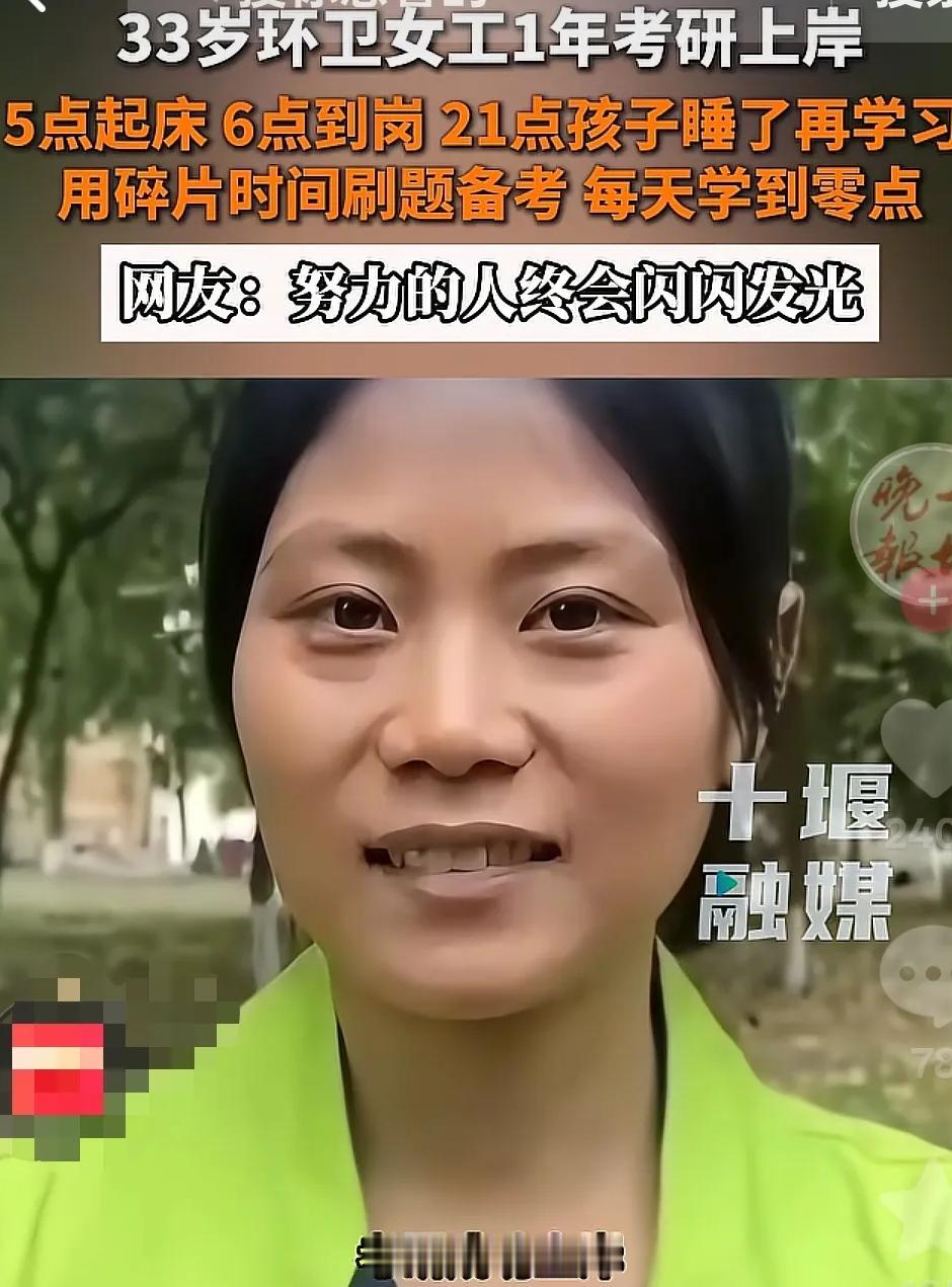 扫帚与书本：33岁环卫工妈妈的考研逆袭路5月29日，四川成都，一女子结婚后