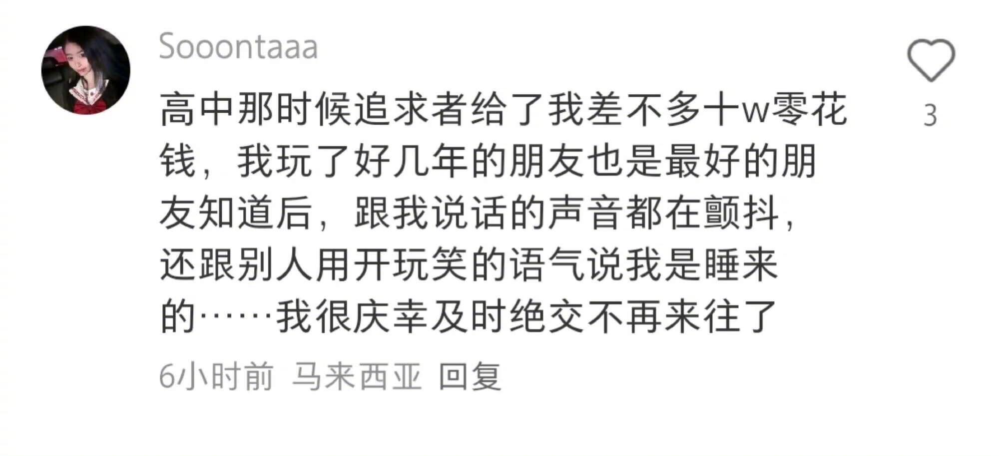 为什么说不要在外炫耀自己的幸福