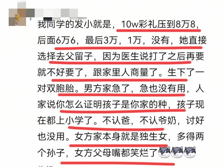 我的老天爷呢，还有这样高端的玩法么？十万彩礼，降降降，最后…她干脆不要了…她