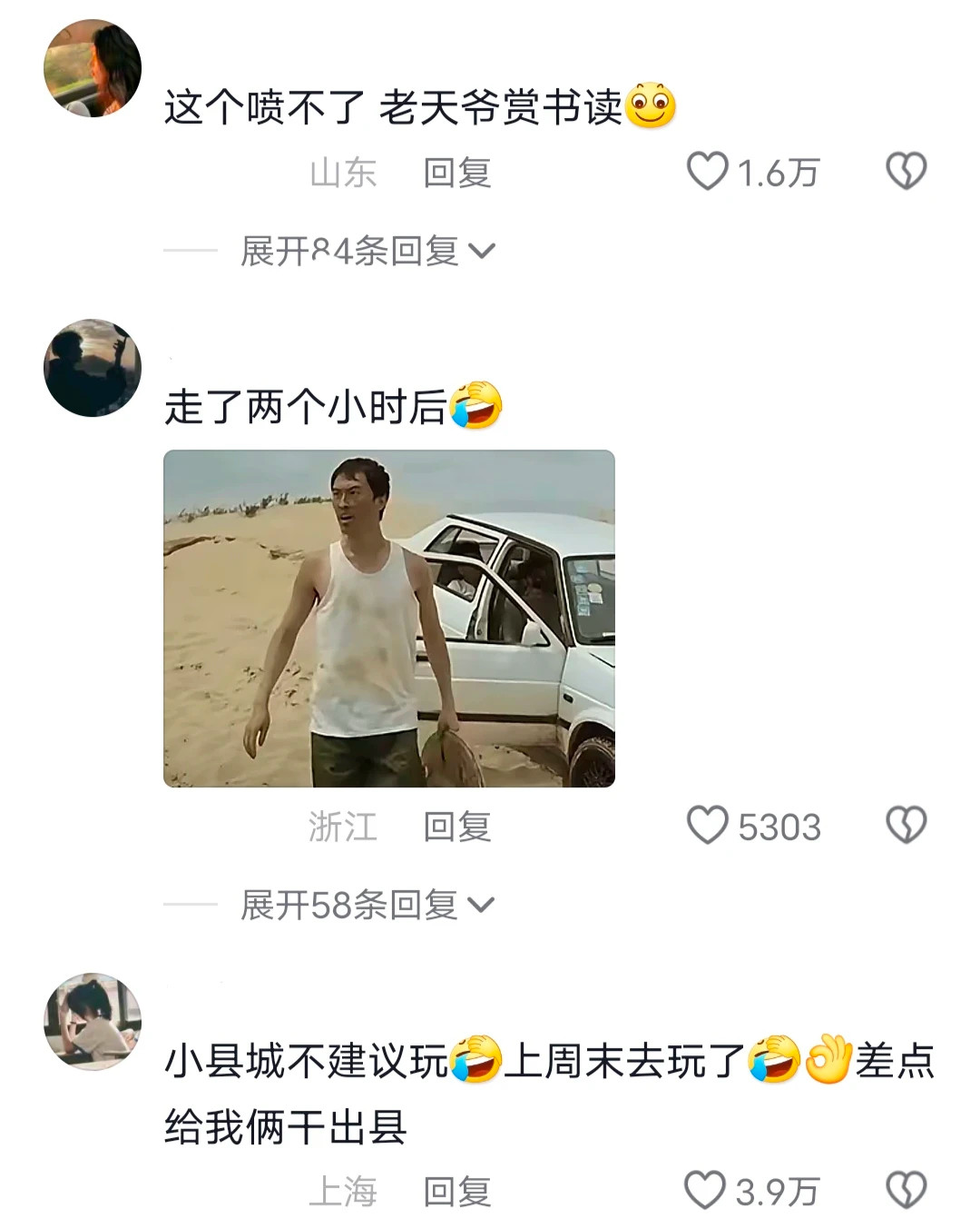 中国学生有自己的鬼打墙