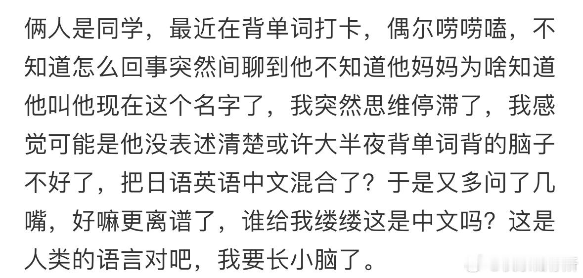 朋友说他不知道为什么他妈知道他叫这个名字