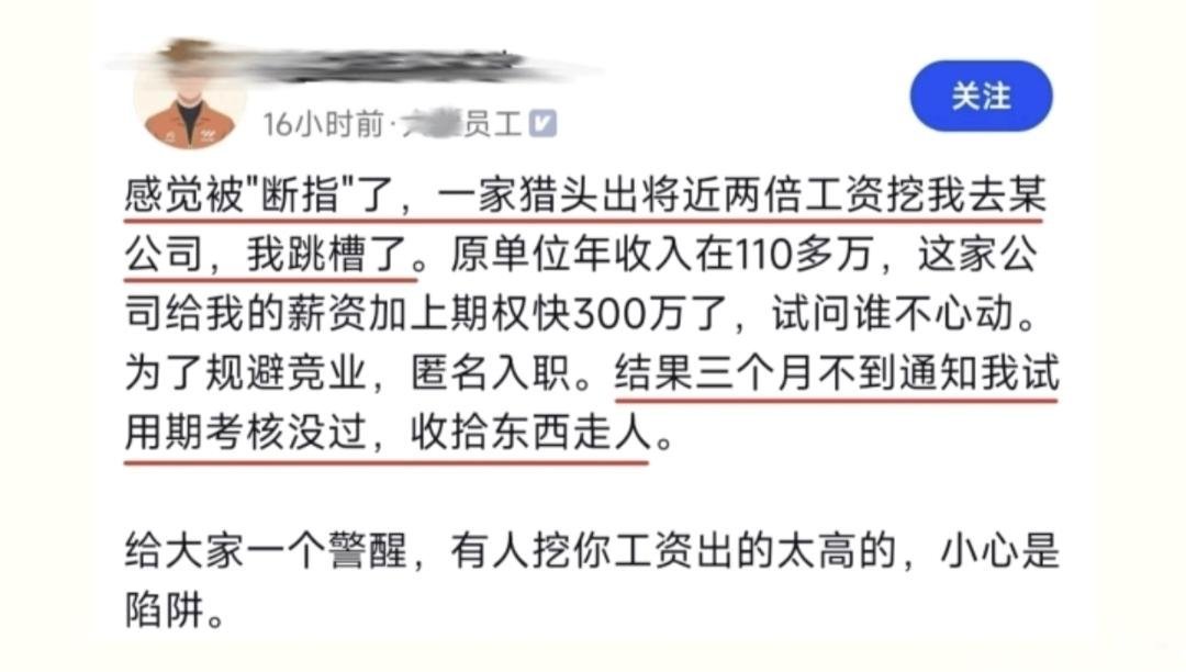 太恶劣了