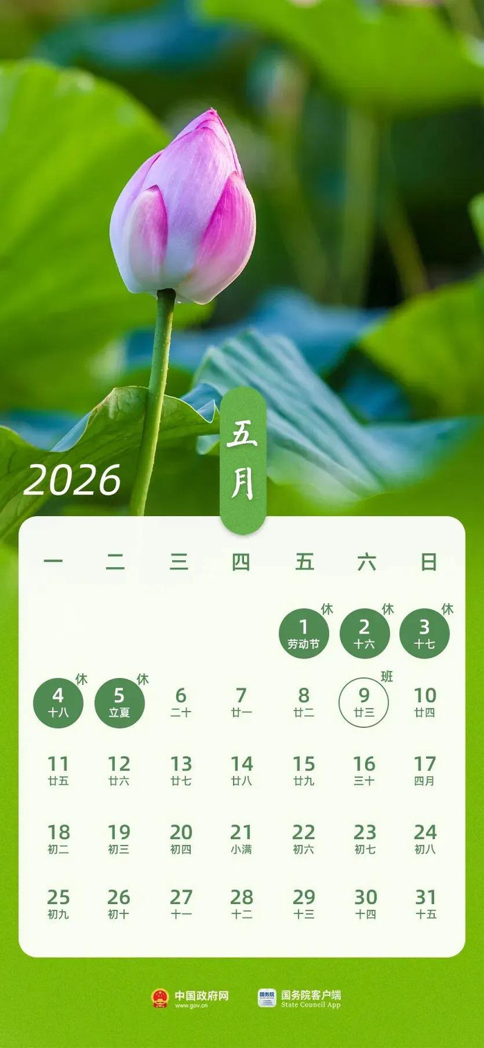 端午节放假通知