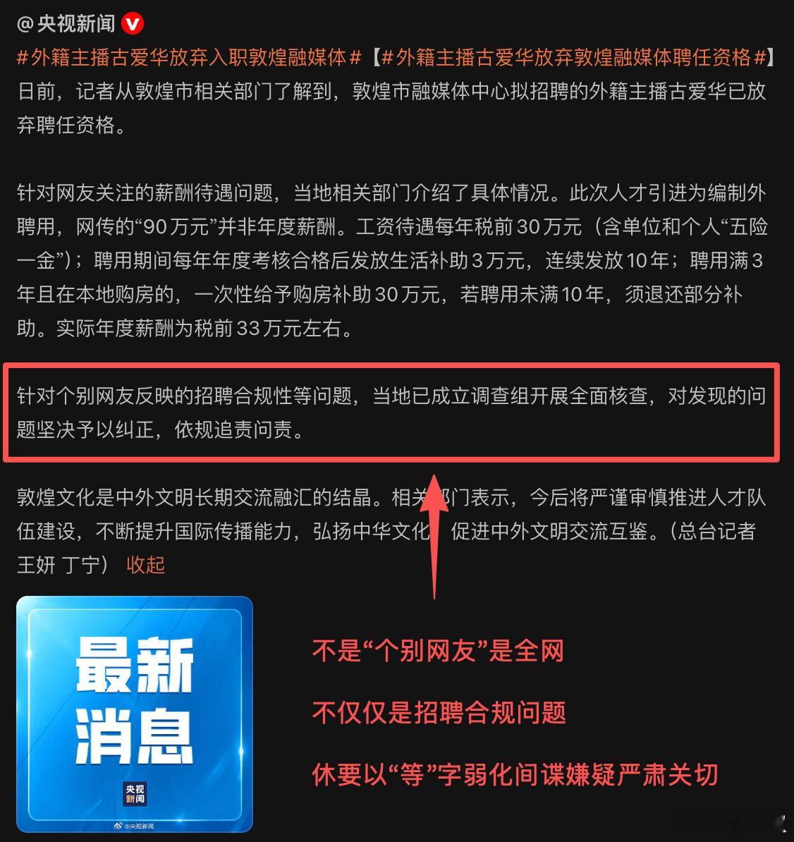 外籍主播古爱华放弃入职敦煌融媒体发现间谍就打12339在线提交间谍线索举报