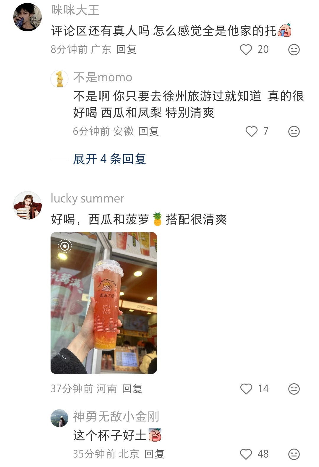 这店名字怎么跟蜜雪冰城这么像啊