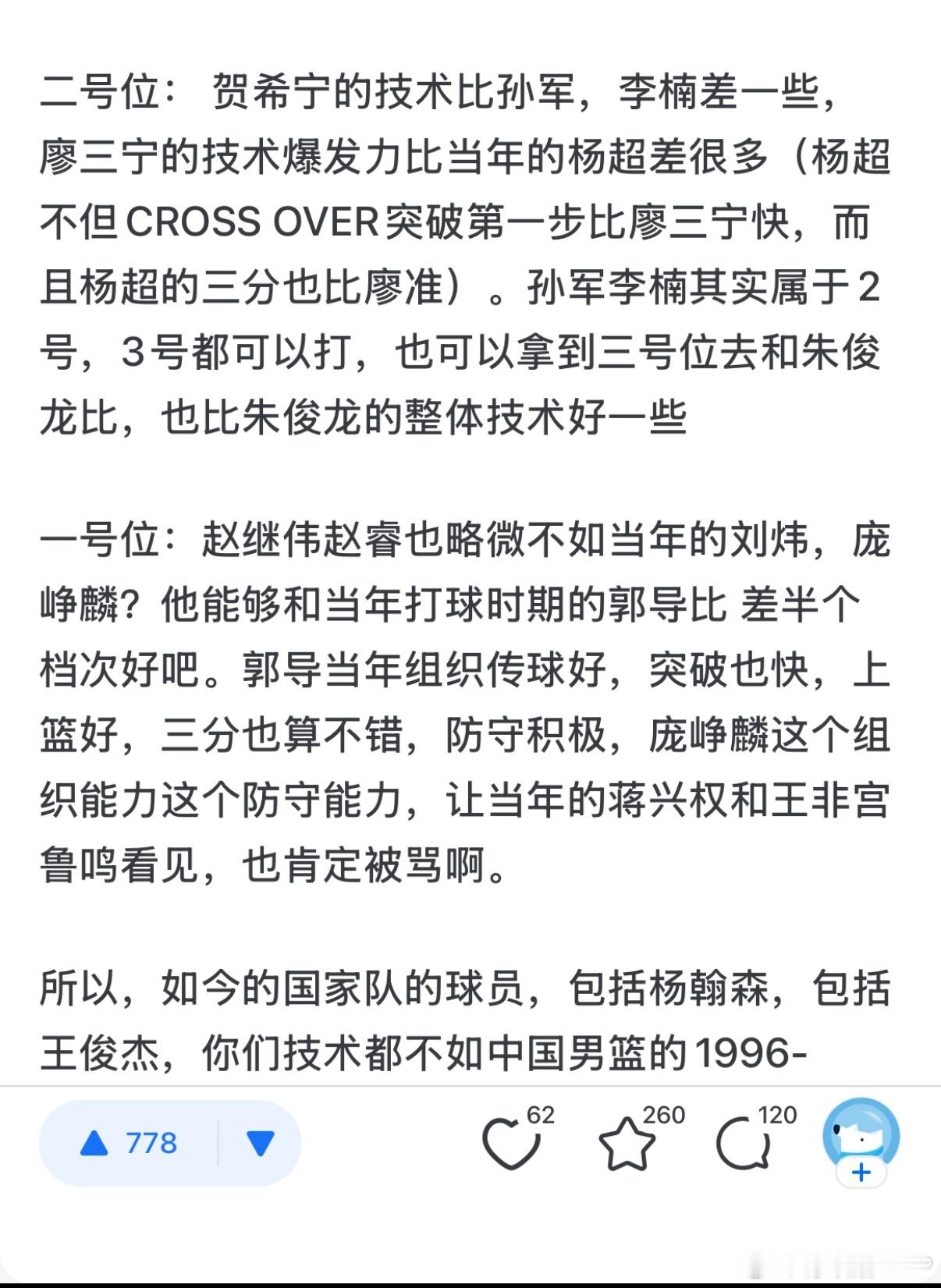 睡前看了读者分享给我的郭士强指导前翻译写的长文。虽然不认识这位作者，但感觉他写的挺客观真实的，因为他