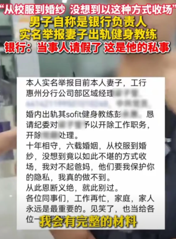 看上健身教练的梁女士：现在后悔了吧，全网都知道你出轨了，早知今日何必当初呢。