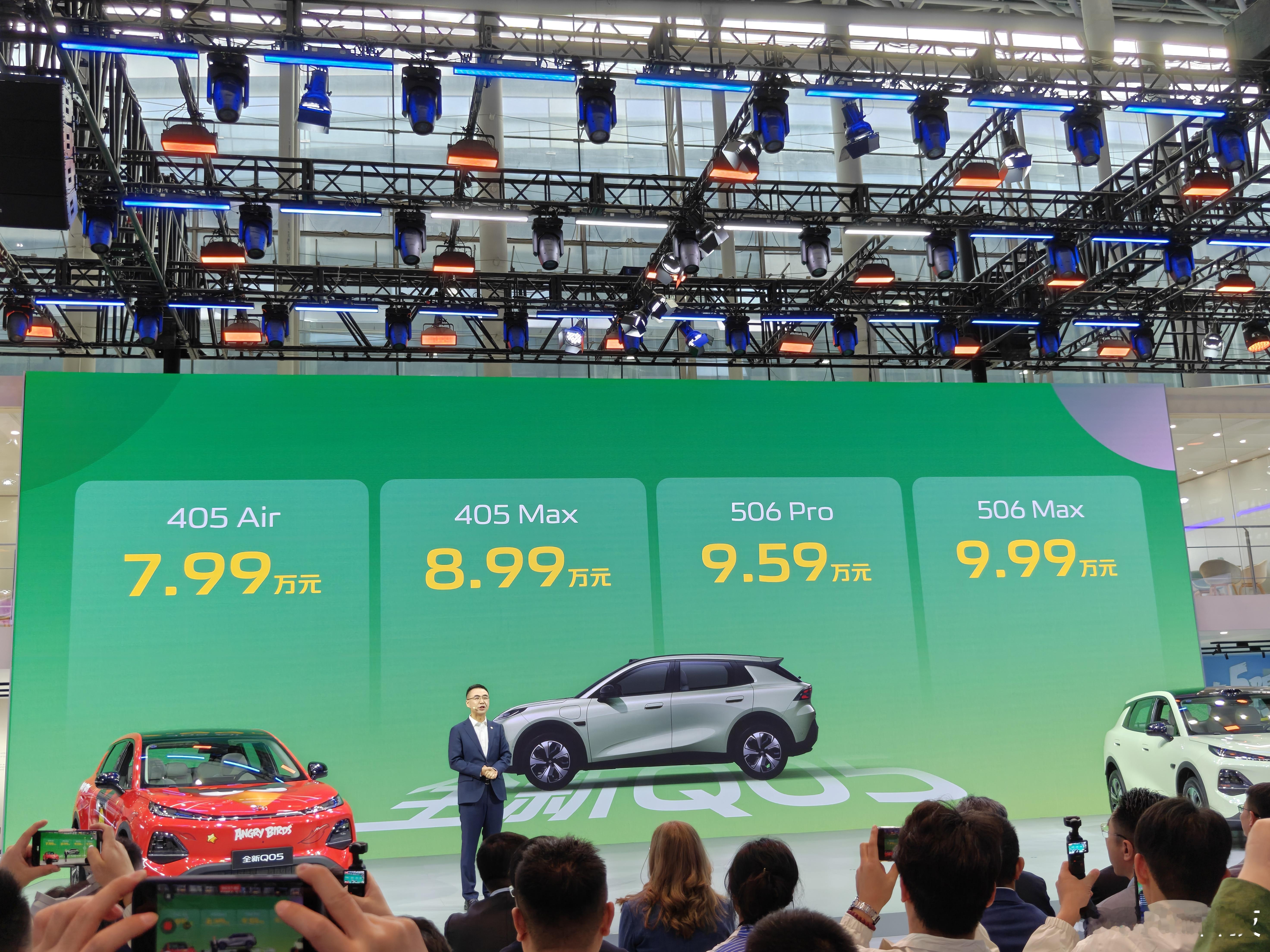 哇靠，启源全新Q05仅7.99万起，激光版仅9.99万起，有点炸裂啊