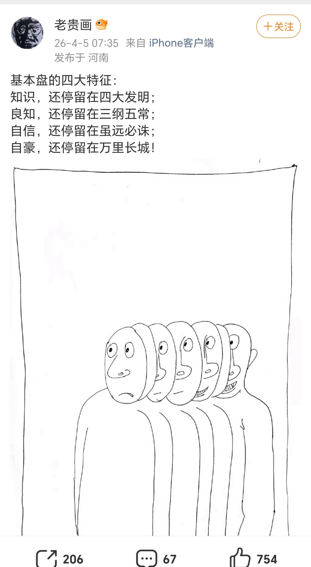 这又是什么乱七八糟通稿，狗屁不通。而且以前你们说反对自己的是粉红五毛，现在说是基