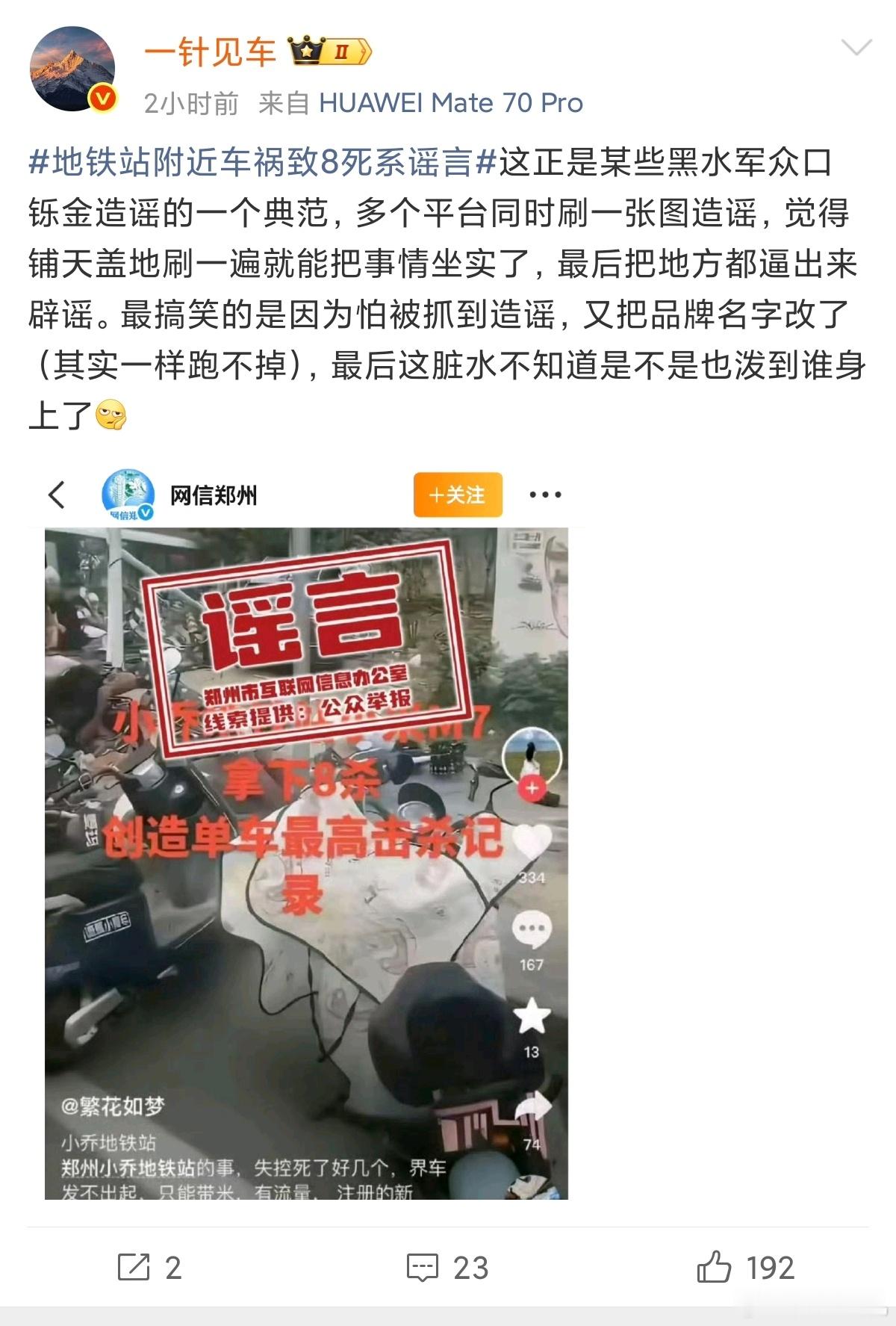 这种负资产建议就别投放了！本来这事儿就是事实，妄想歪曲事实给人家泼脏水，现在被辟