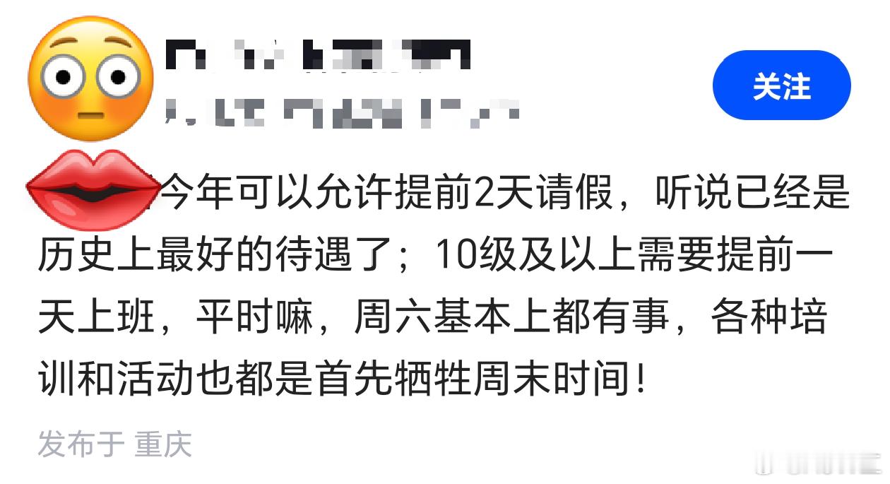 关于请假这事，一到请假的时候有些领导就总是想卡一下，这时候就好像没有你不行一样。