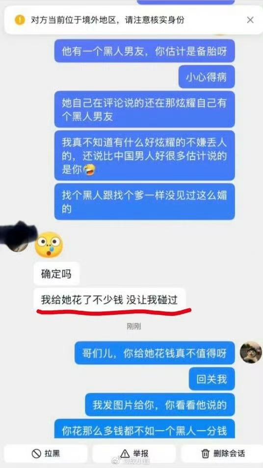 一个在澳洲的女留子，在网上评论说黑人比中国男人好，并声称自己有黑人男友，结果网友