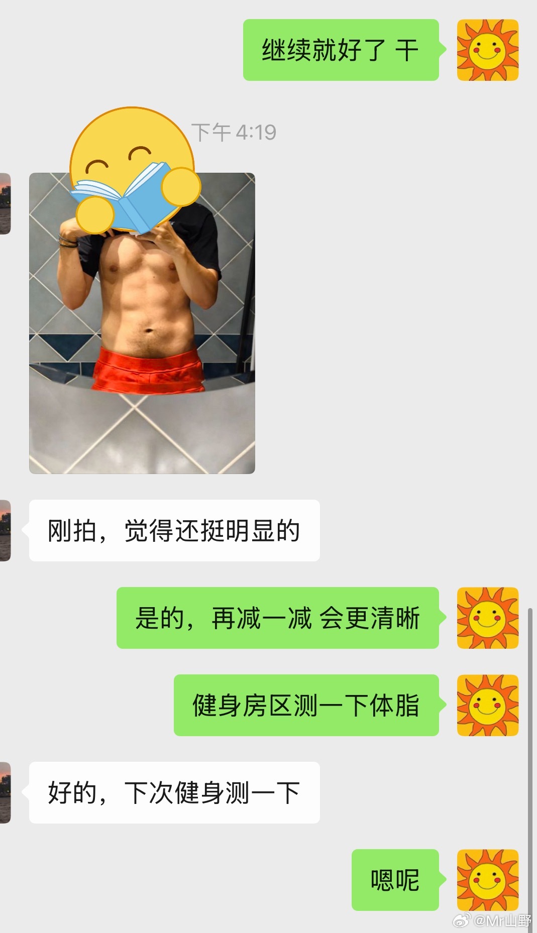 减脂第12天效果，腹肌开始一点点出现