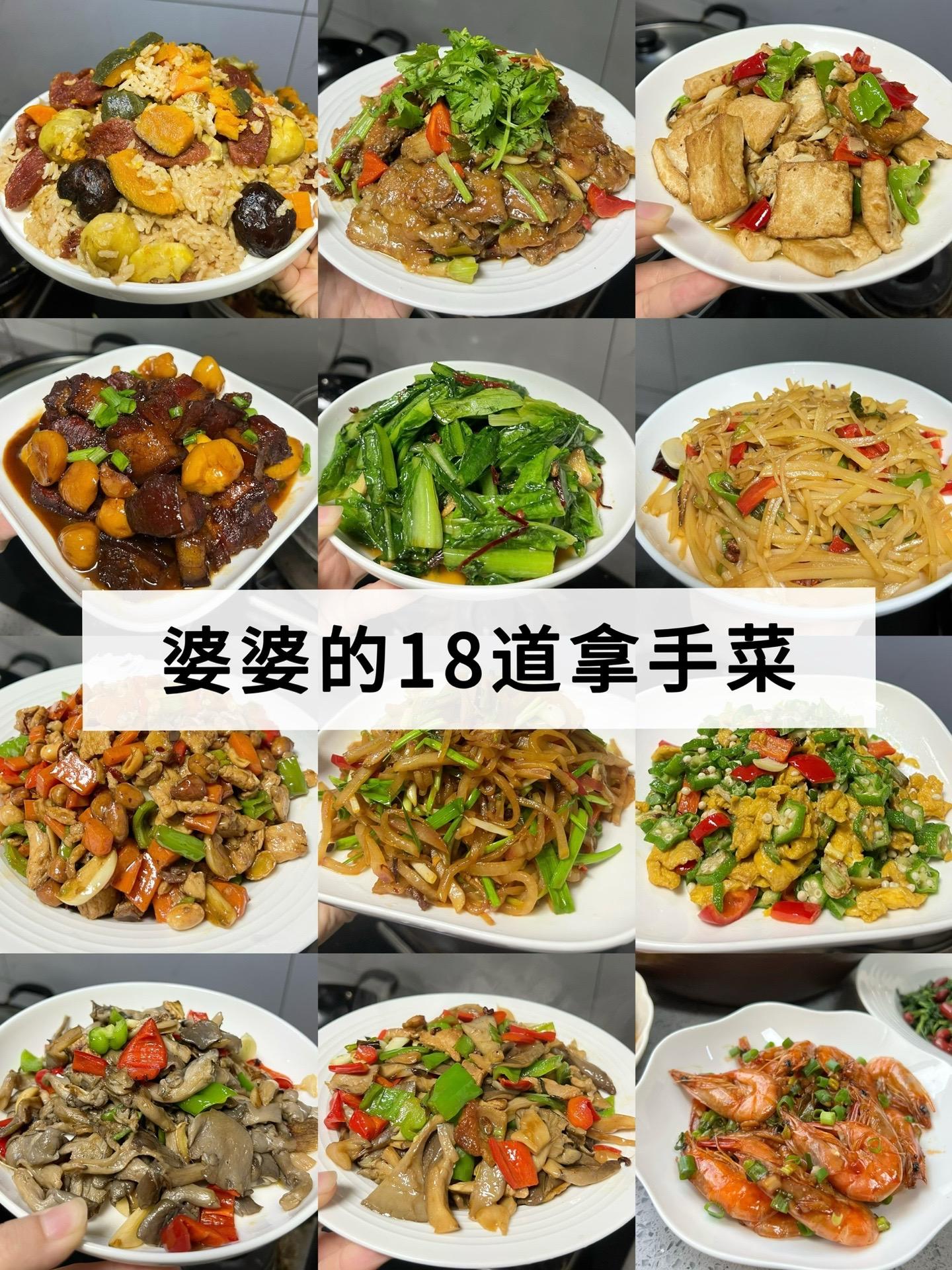 婆婆做的家常菜，真的太好吃了😋。