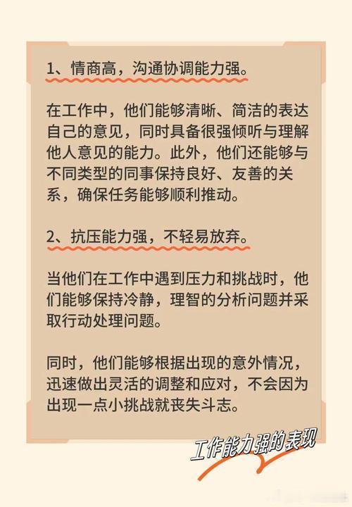 发现职场里一个很有意思的现象，越是能力强的人，越容易被安排更多工作。而那些会哭会闹的人，反而能推掉很