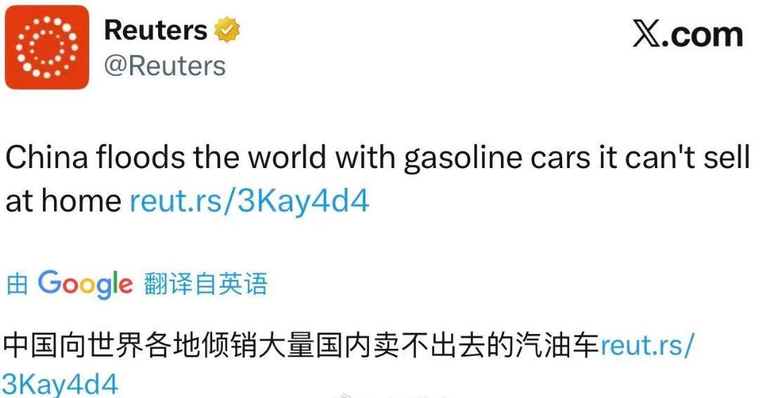 路透社你要不要听听你在说什么​​​