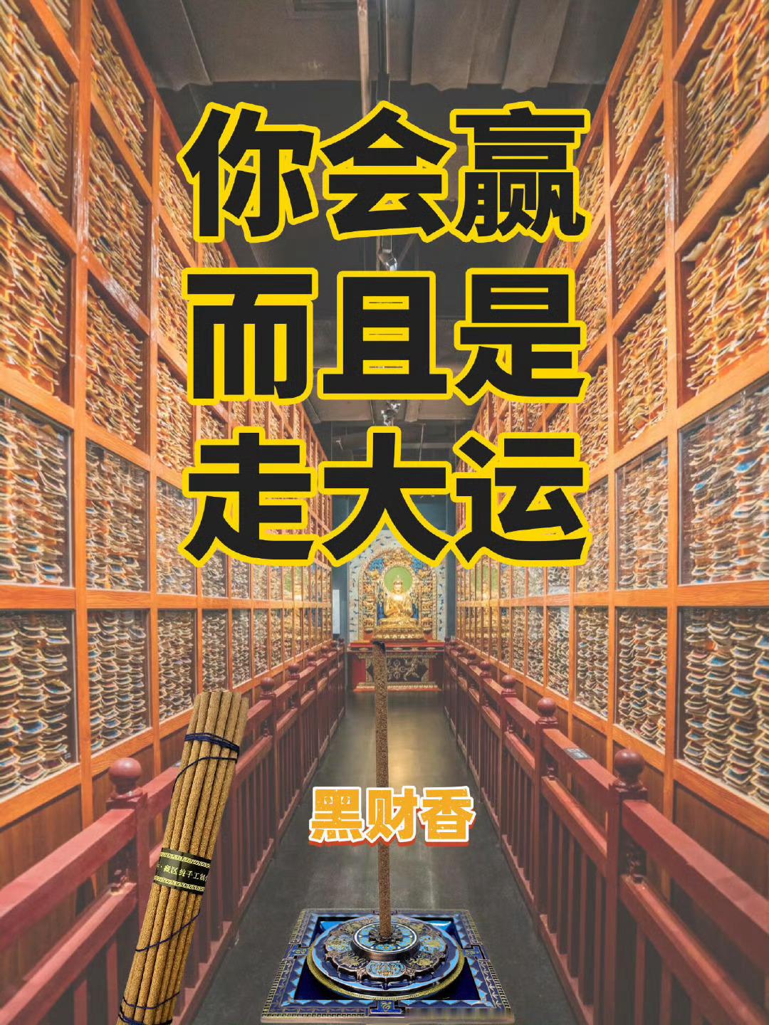 从今天开始，你会赢而且是走大运[祈祷]​​​​运势​​​