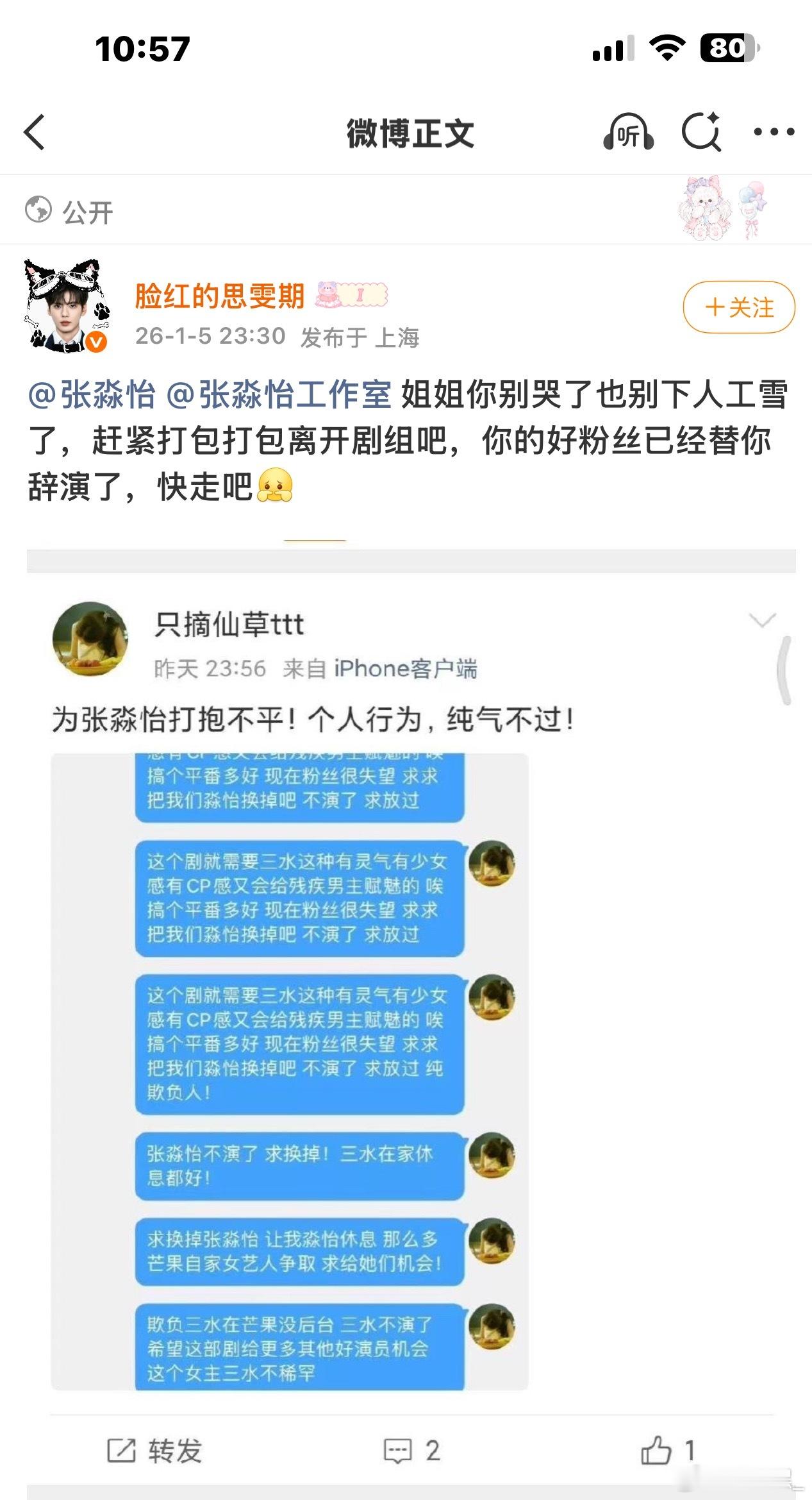 毕雯珺以后谁敢和你拍戏也就张予曦了吧
