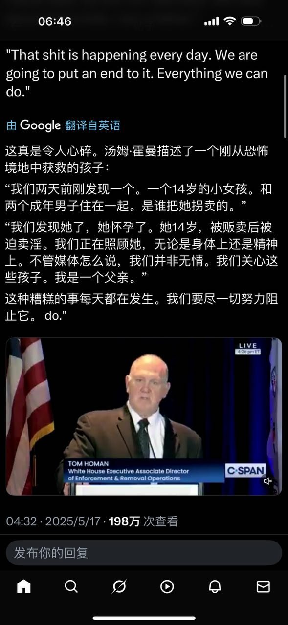 美国也有拐卖妇女儿童的生意。​​​