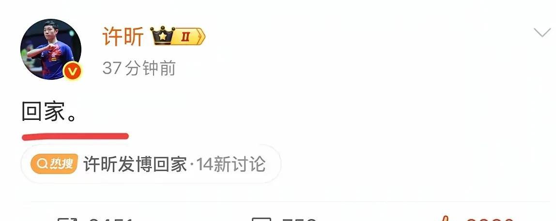 乒超比赛还没结束呢，许昕气的发微博回家了！原因是许昕和费浚航打比赛，小费一直回