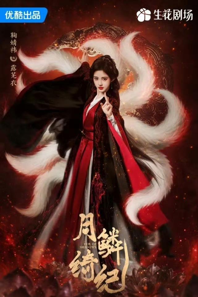 丝芭起诉《月鳞绮纪》承制方！鞠婧祎合约罗生门全面升级，新剧开播就遇阻4月1