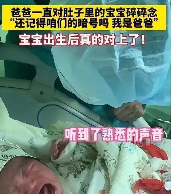 强的可怕！山东青岛，一位孕妈产检时，丈夫随口问了句医生：“孩子真能听见我说话？”