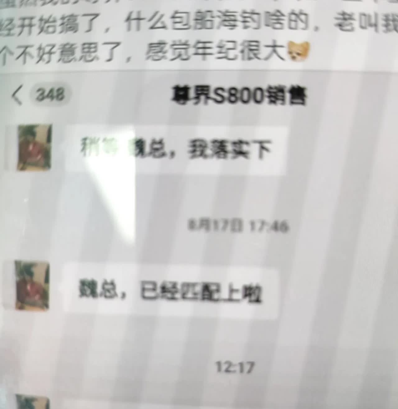 尊界s800最让友商担心的事情终于发生了，关键是友商对此还无可奈何。因为这种