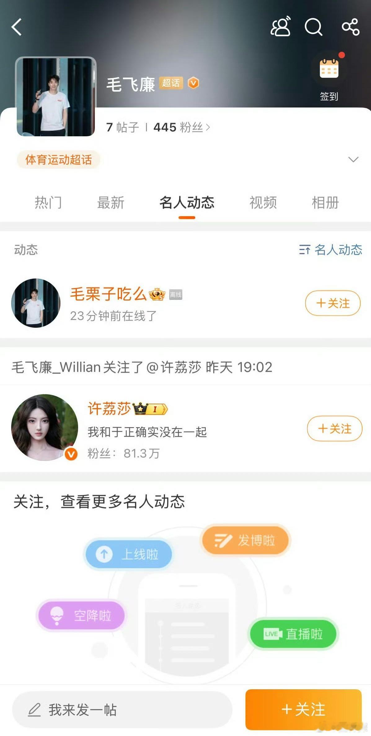 赵晴前男友在罗马尼亚也要吃瓜一生爱凑热闹的[doge][doge]​​​