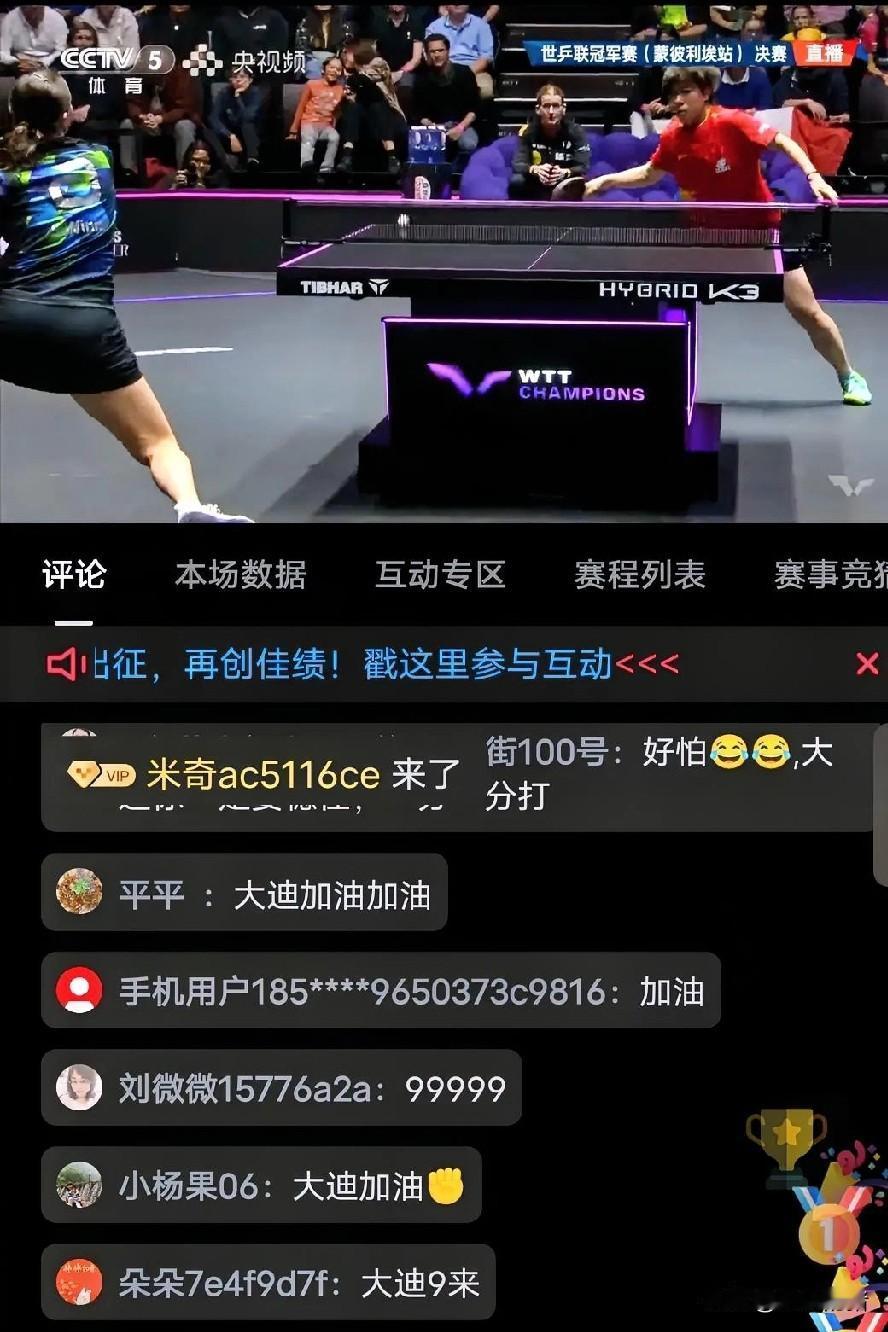 大迪第一局和第二局是8比11，10比12输掉，接着第二三局很轻松打温特11比5，