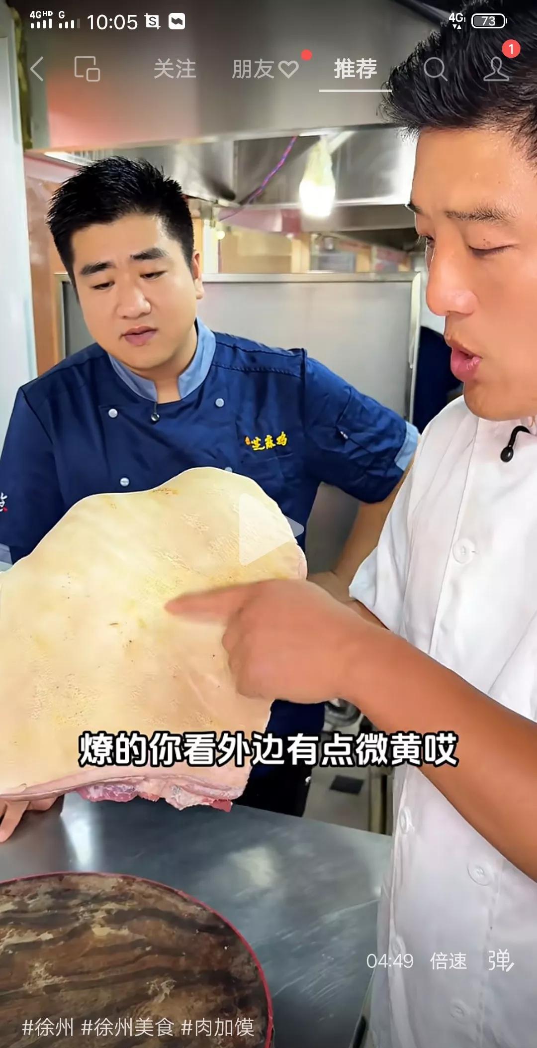 陕西内加馍配方比例1.调味料:糖色400克，高汤12斤，盐200克，