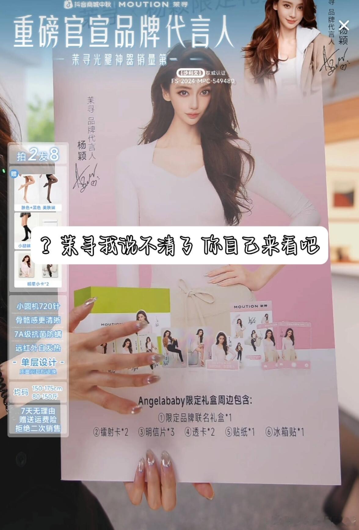 品牌直播间里的baby，这美颜给我姐干成啥了[捂脸哭][捂脸哭]杨颖angelaba