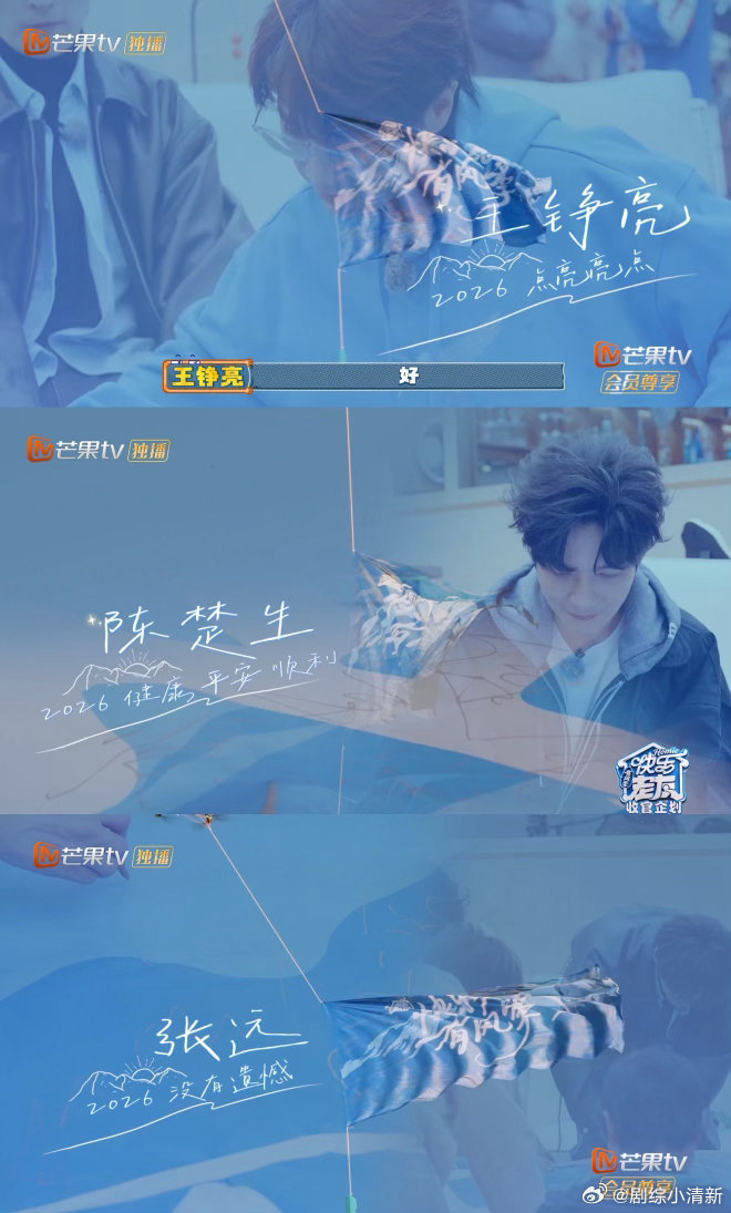 我担就这样在顶峰Hello快乐老友记看着再就业男团在山顶写下心愿，突然觉得这一