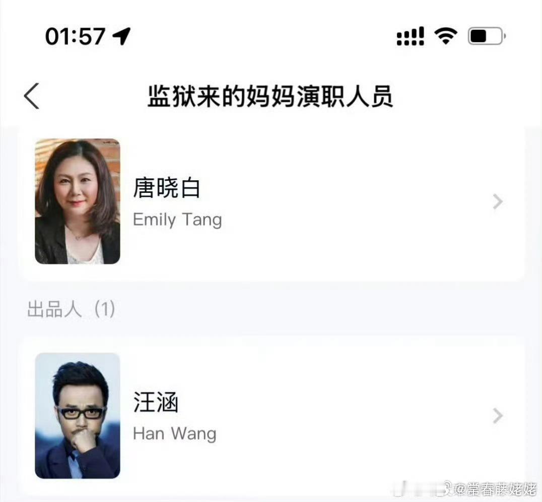 监狱来的妈妈主演已经被抖禁言，这部电影的出品人汪涵，做主持人的时候不是👄很能叭