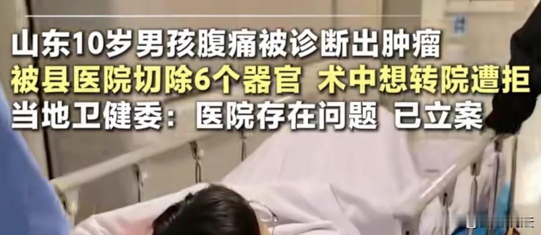 山东菏泽，10岁男孩在学校被撞后腹痛，送到医院后检查出腹内肿瘤，男孩进行了将近1