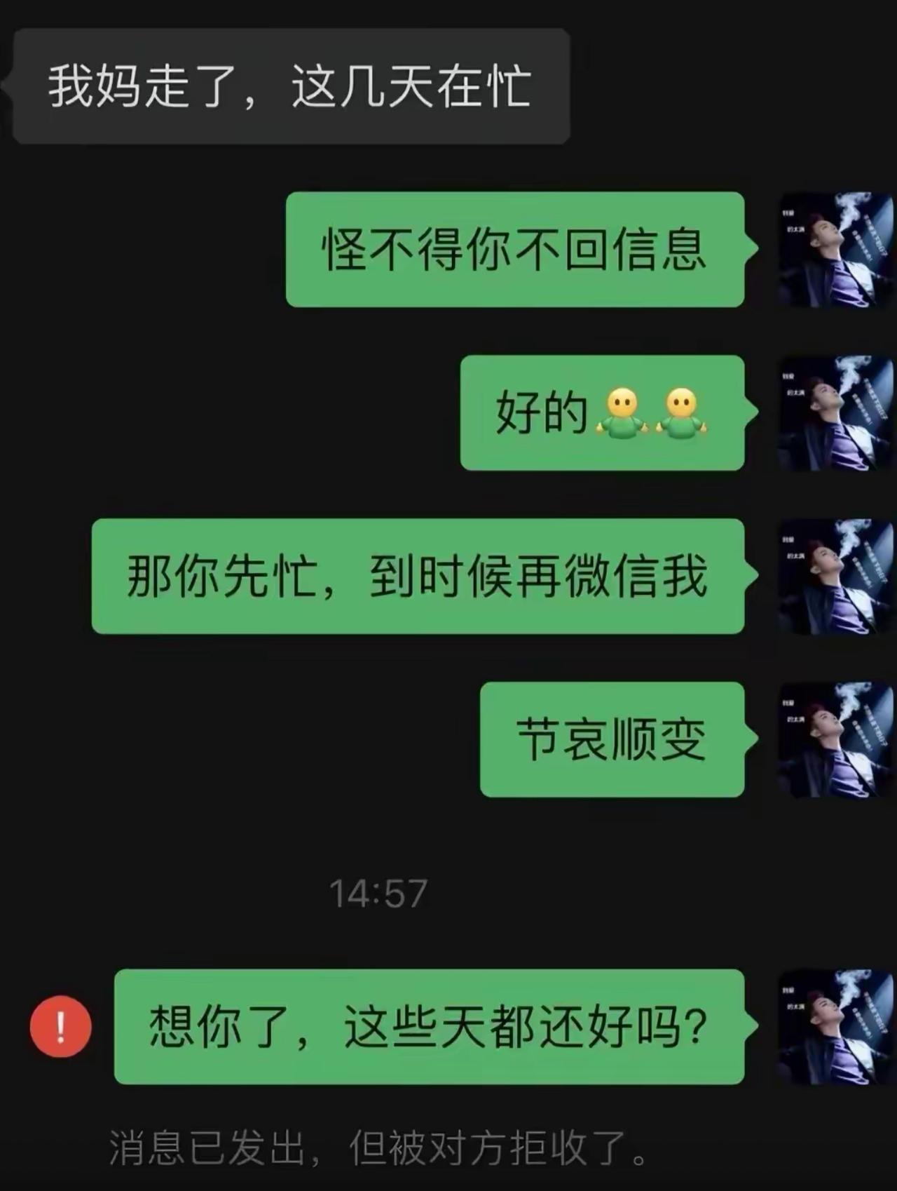 对方说母亲离世最近很忙，男生小心翼翼发来安慰，句句都拿捏分寸，还特意让对方不用勉