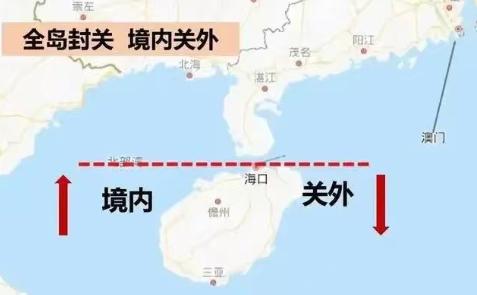 海南封关说得直白一点，就是我带着一万块去海南旅游，在这里吃意大利进口面是免税的，