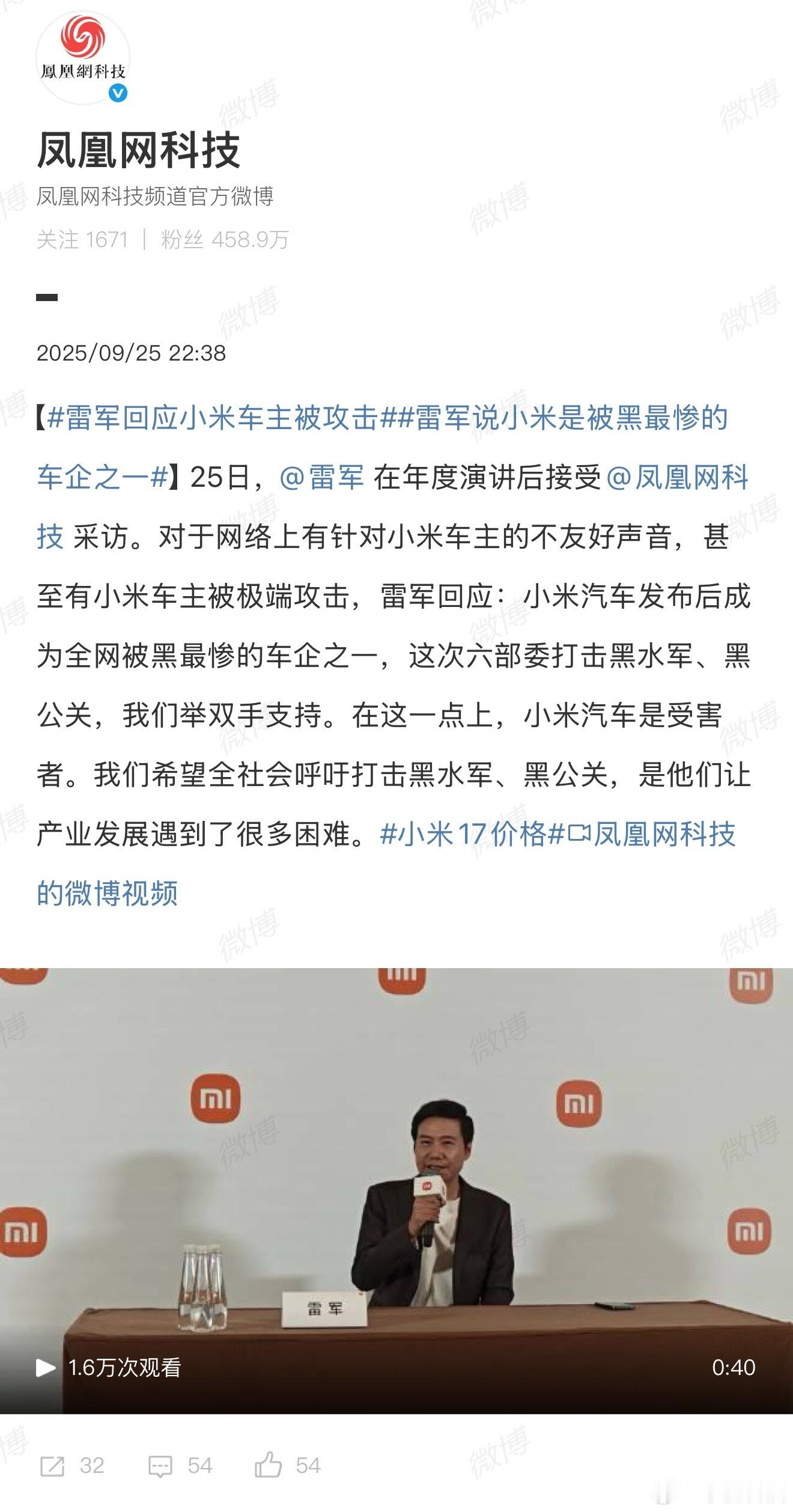 雷军说小米是被黑最惨的车企之一这个我可是深有体会，整天混迹各大社媒平台，我见识过