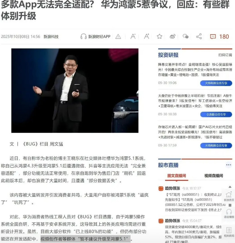 华为这波热搜上的有点莫名其妙，很早之前已经回应过一次了，还能被炒上去就很离谱。
