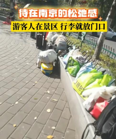 现在南京的治安都到这个地步了吗？国庆期间，大量来南京游玩的游客，把行李放在鸡鸣寺