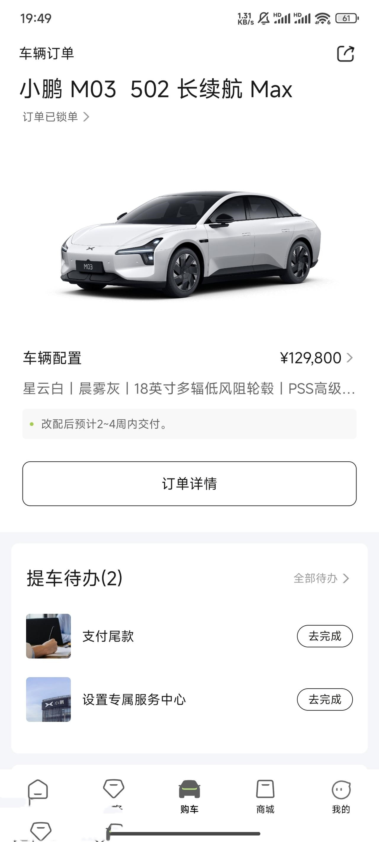 买小鹏MONAM03多少有点冲动