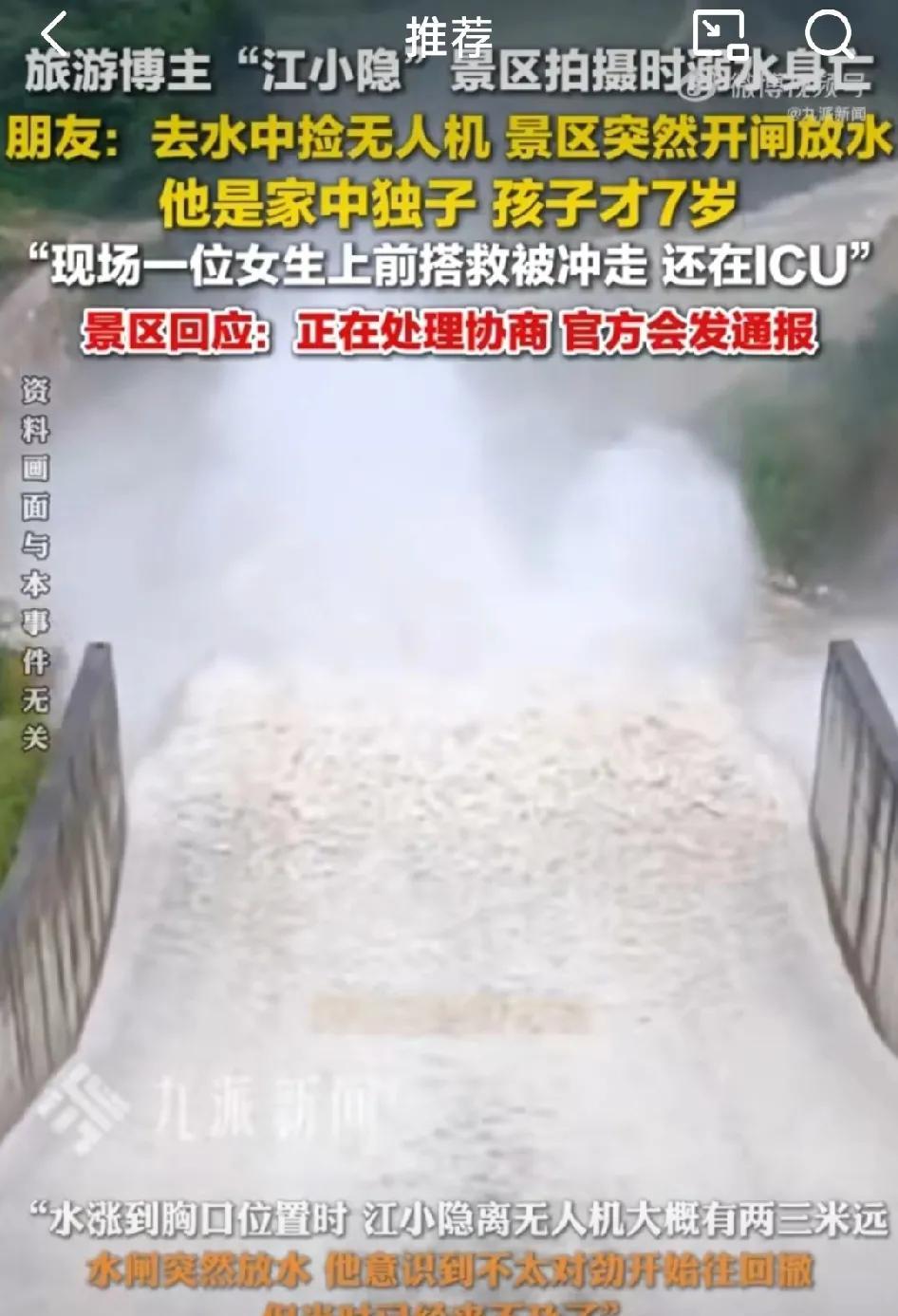 我有种预感泾县的旅游业可能要凉了不是停车位被打事件，而是景区出现了旅客溺亡
