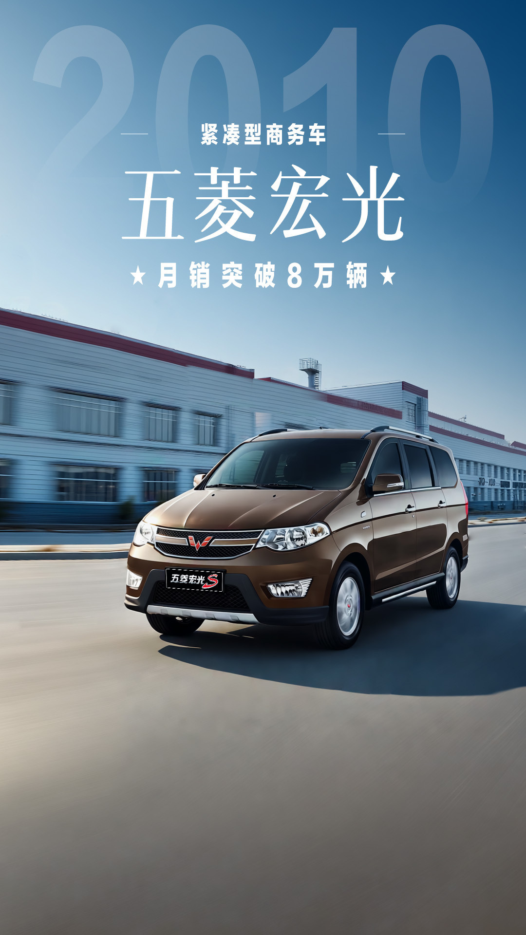 人民的MPV五菱造，星光730王者归来，造人民需要的车！五菱MPV累计销量超7