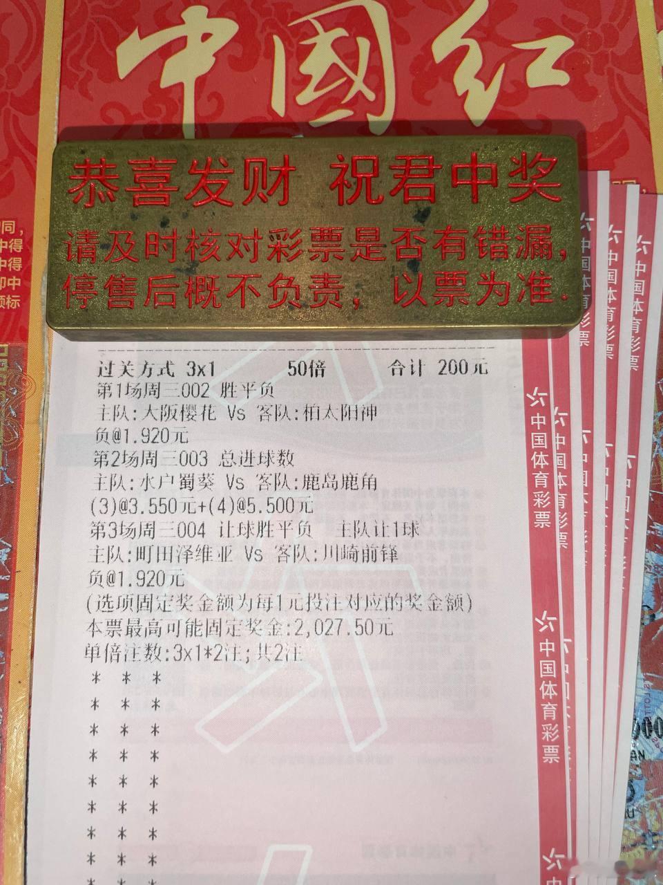 小日子金胆组合直接發车！赛事：002日职联大阪樱花vs柏太阳神方向：负比