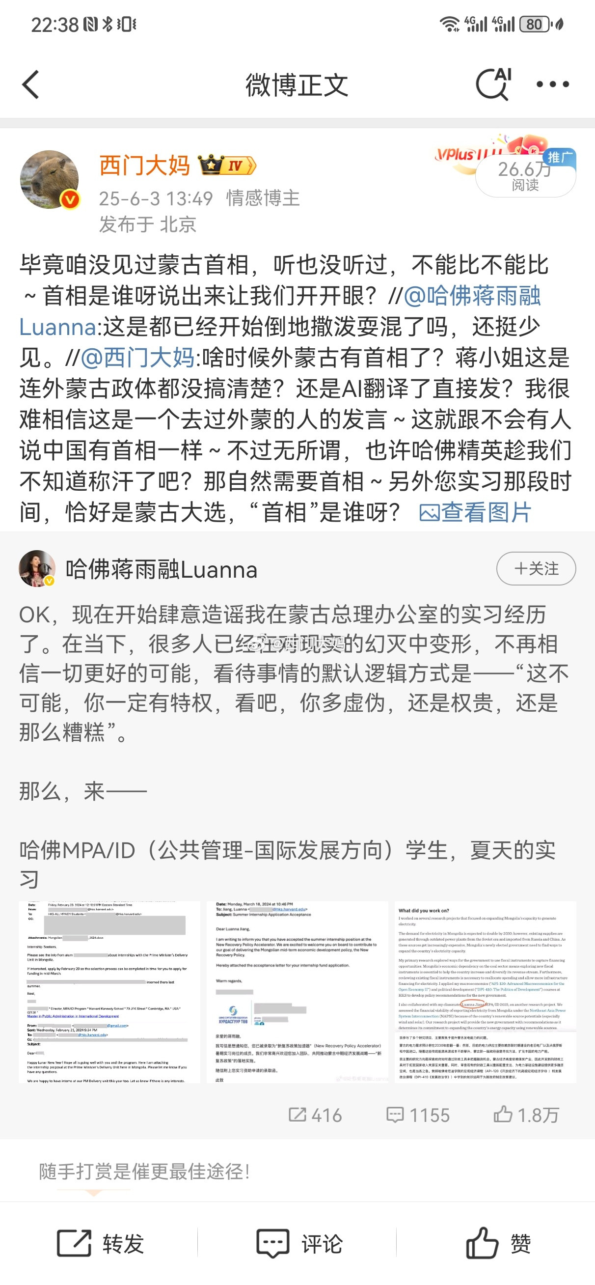 我感觉蒋小姐对微博基本功能不熟，我免费给科普下：你的编辑记录，大家都可以看到的…
