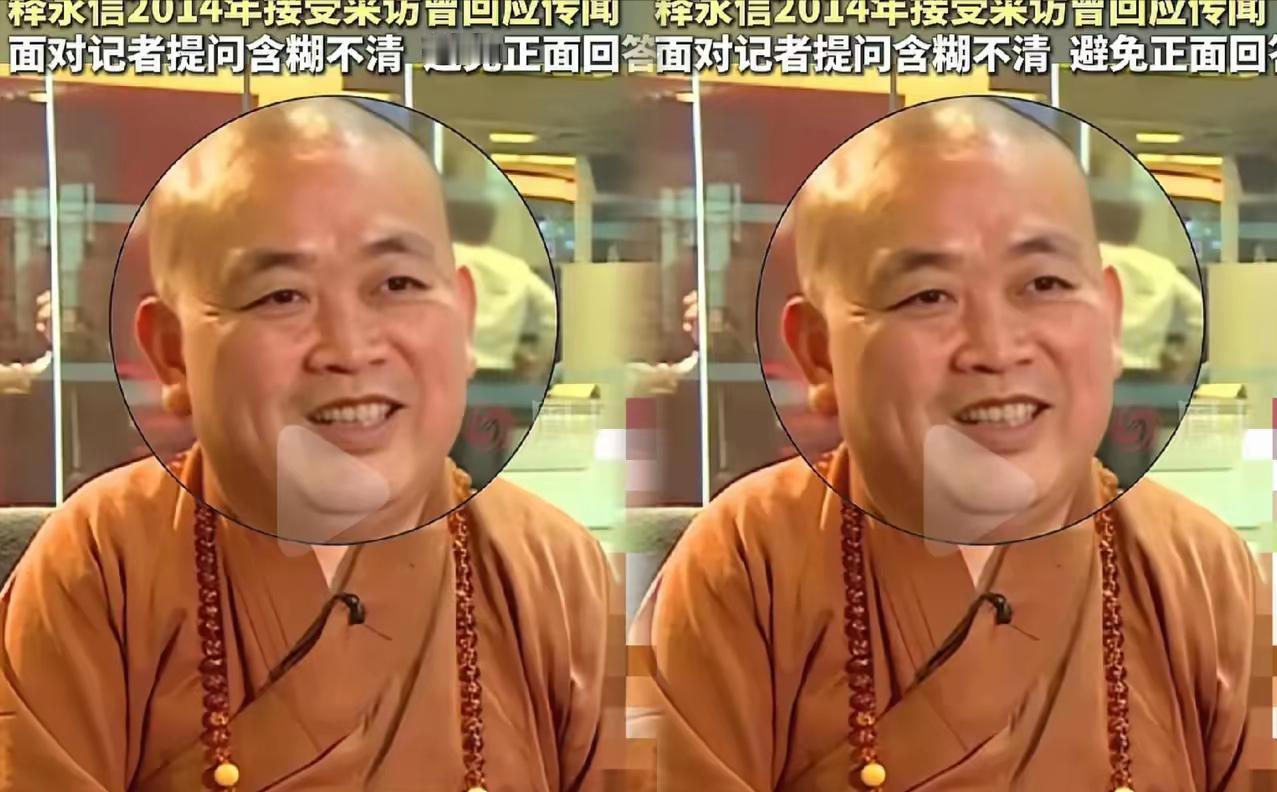 释永信倒台的主要原因，不是因为有女人，也不是有孩子，更不是因为喝酒吃肉，开豪车