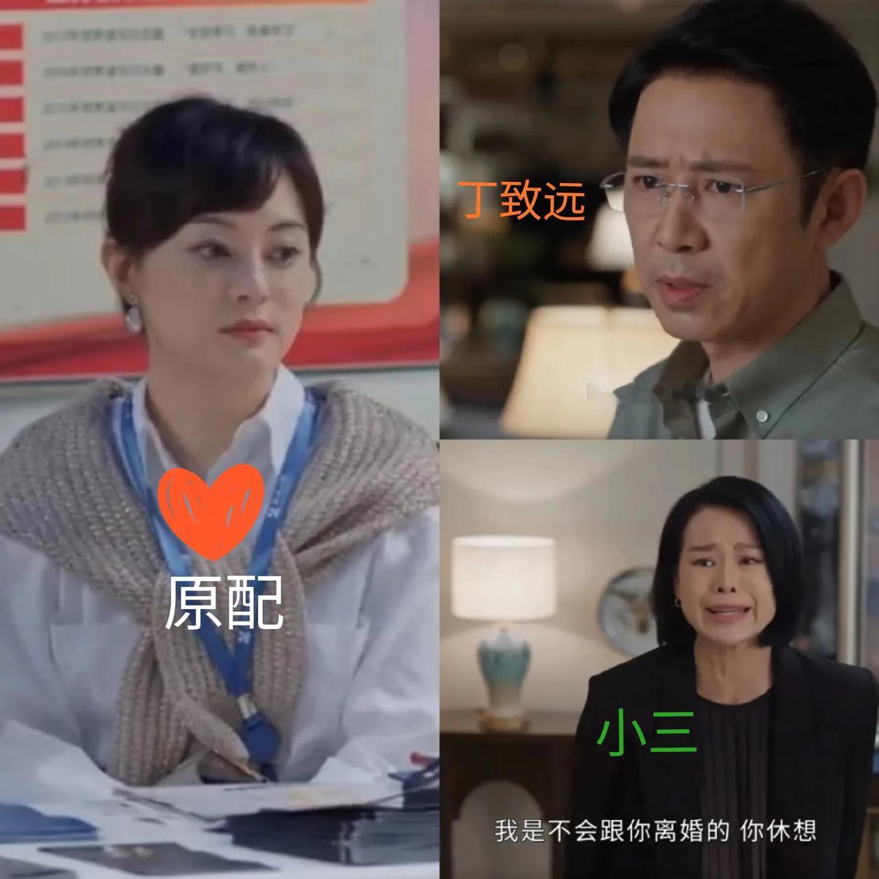 有的男人，出轨后才发现，原来自己最爱的是原配，并不是小三，一如《蛮好的人生》里的