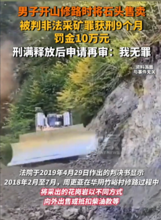 陕西渭南，一名男子自掏腰包花了150万元为村民修路，方便大家出行，修路过程中，他