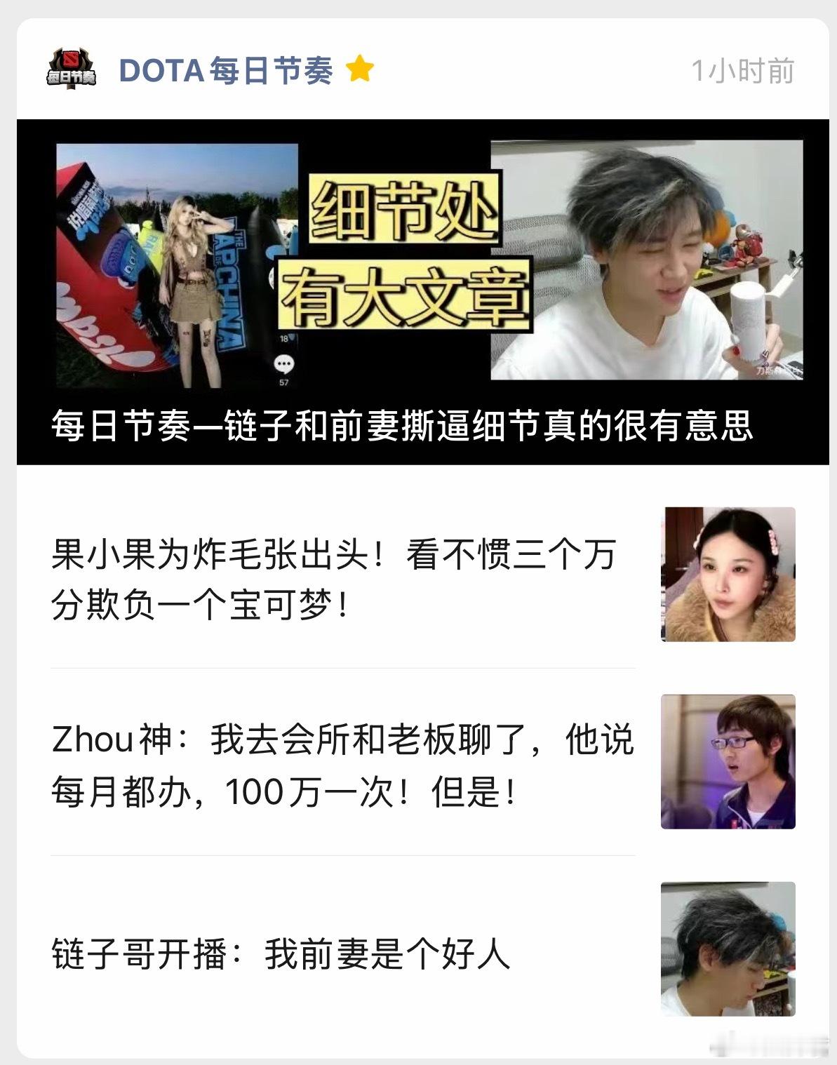 今日份dota2每日节奏，大家记得收看dota